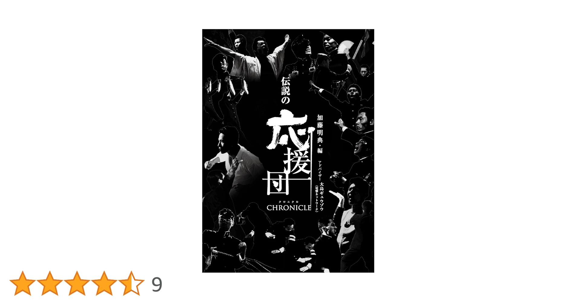 【応援団長】CD３枚、DVD１枚 71lcxJ99oML._AC_UF350,